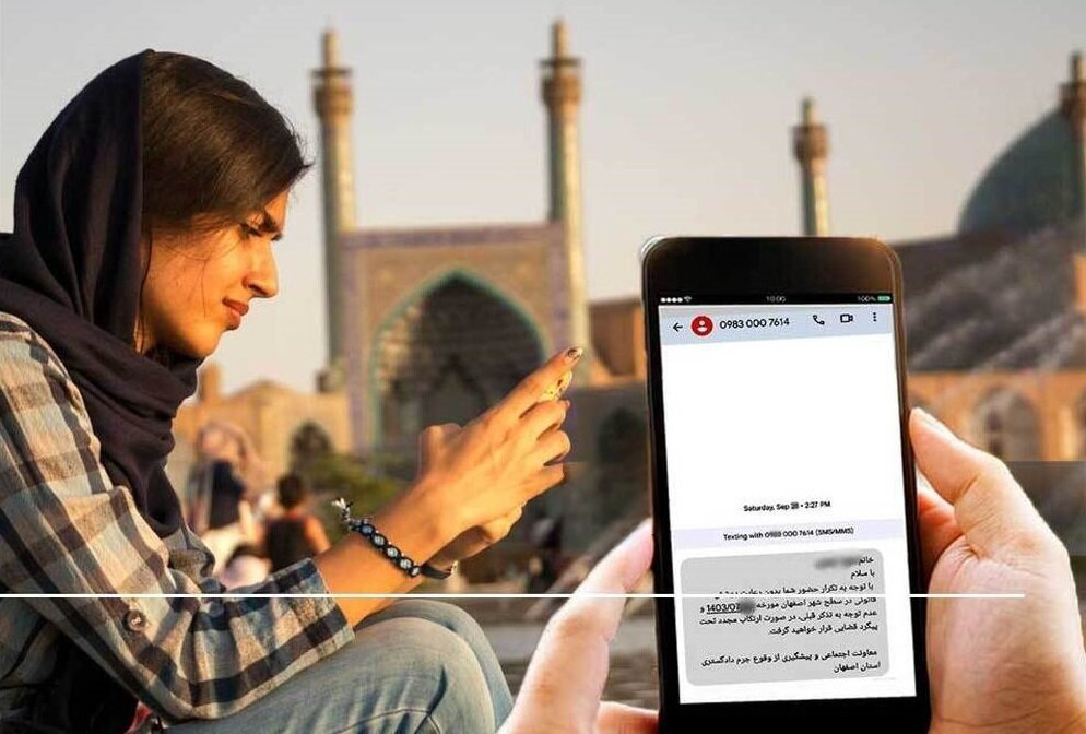 بیانیه شورای هماهنگی جبهه اصلاحات استان اصفهان در خصوص ارسال پیامک های حجاب در اصفهان